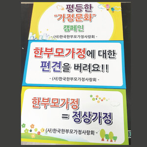 종이 피켓