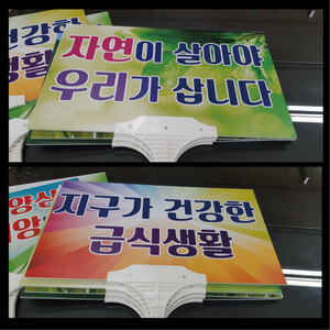 손잡이피켓
