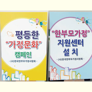 폼보드피켓