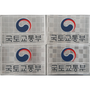반사스티커 
