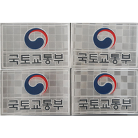 반사스티커 