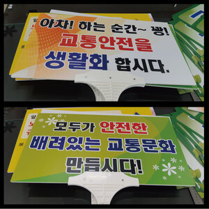 손잡이피켓