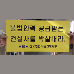 종이 피켓