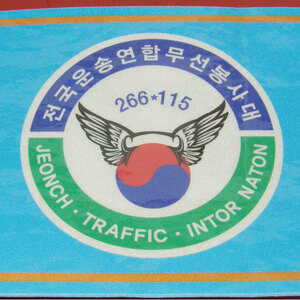 반사스티커 