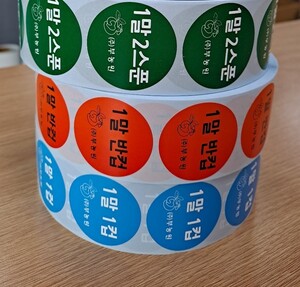 유포스티커 
