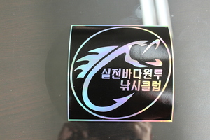 동호회스티커 