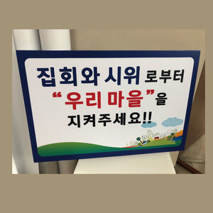 폼보드피켓