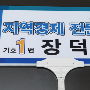 손잡이피켓