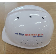 안전모스티커