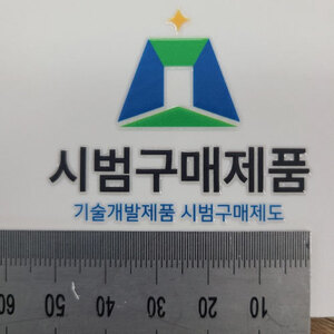 제품로고스티커
