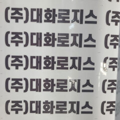 차량스티커