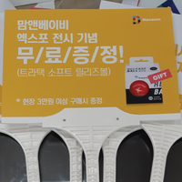 손잡이피켓