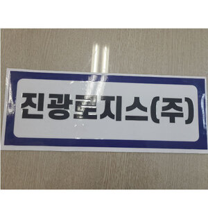 차량스티커