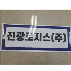 차량스티커