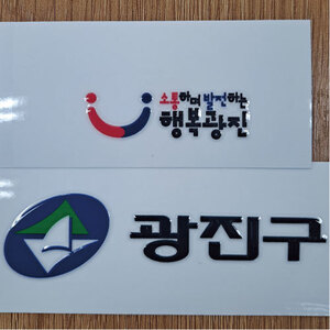 로고스티커