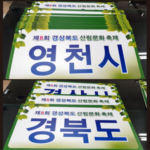 손잡이피켓
