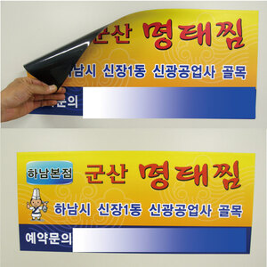차량용자석스티커 