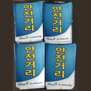 반사스티커 