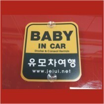 차량스티커 