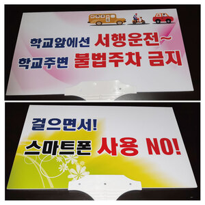 손잡이피켓