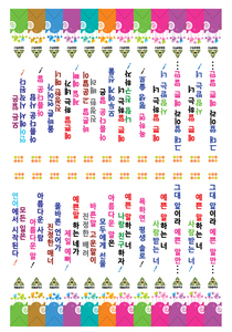 어깨띠