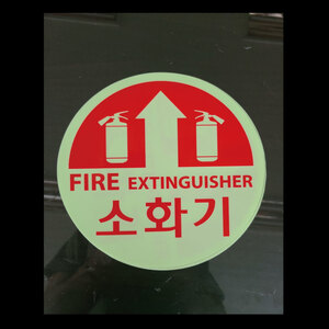 야광스티커 (측광)