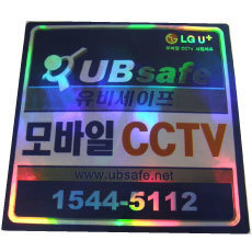 홀로그램스티커