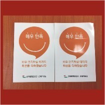 강접스티커 