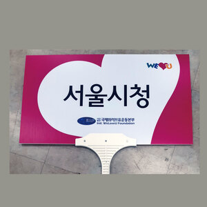 피켓