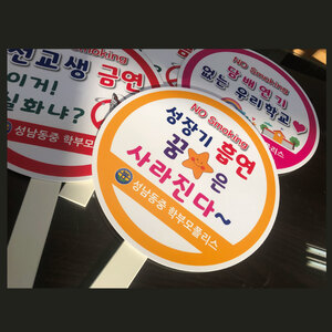포맥스피켓(모양피켓)