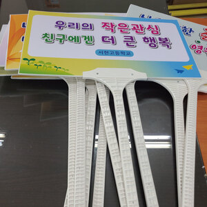 피켓