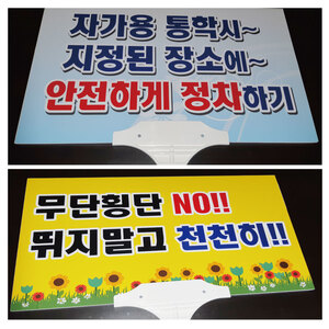 손잡이피켓