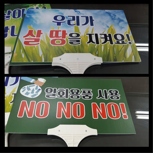 손잡이피켓