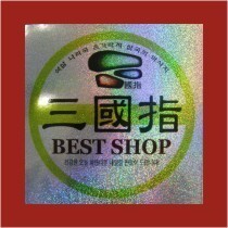 홀로그램스티커 