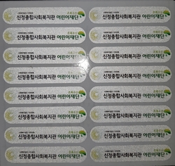 반사스티커 