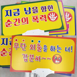 손잡이피켓